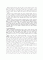 해리(Haley)의 전략적 가족치료이론 2페이지