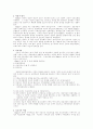 해리(Haley)의 전략적 가족치료이론 6페이지