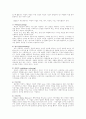 해리(Haley)의 전략적 가족치료이론 9페이지