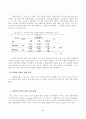 유아의 문해 학습에 있어서 큰책접근법의 효과 44페이지
