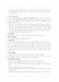 항존주의란 무엇인가? 7페이지
