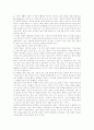 항존주의란 무엇인가? 9페이지
