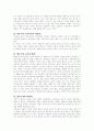 항존주의란 무엇인가? 10페이지