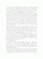 고대와 중세의 법철학 5페이지