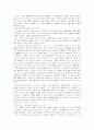고대와 중세의 법철학 6페이지