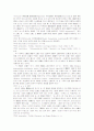 고대와 중세의 법철학 10페이지