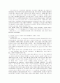 범죄론체계에 대한 방법논적 검토 15페이지