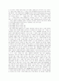 범죄론체계에 대한 방법논적 검토 32페이지