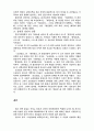 언론개혁의 필요성 고찰 - 조선일보 사례분석 7페이지