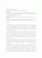 비례의 법칙에 관한 대법원 판례-16가지 2페이지
