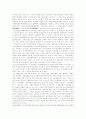 비례의 법칙에 관한 대법원 판례-16가지 4페이지