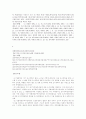 비례의 법칙에 관한 대법원 판례-16가지 5페이지