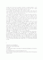 비례의 법칙에 관한 대법원 판례-16가지 6페이지