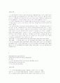 비례의 법칙에 관한 대법원 판례-16가지 7페이지