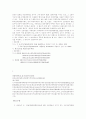 비례의 법칙에 관한 대법원 판례-16가지 8페이지