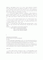 비례의 법칙에 관한 대법원 판례-16가지 9페이지