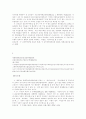비례의 법칙에 관한 대법원 판례-16가지 10페이지