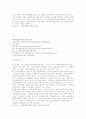 비례의 법칙에 관한 대법원 판례-16가지 14페이지