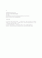 비례의 법칙에 관한 대법원 판례-16가지 15페이지
