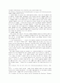 칼 슈미트 법철학에 있어서의 구체적 질서 사고 2페이지