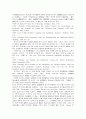 칼 슈미트 법철학에 있어서의 구체적 질서 사고 5페이지