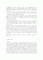 칼 슈미트 법철학에 있어서의 구체적 질서 사고 9페이지