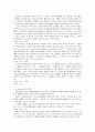 칼 슈미트 법철학에 있어서의 구체적 질서 사고 15페이지