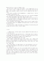 칼 슈미트 법철학에 있어서의 구체적 질서 사고 23페이지