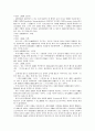 칼 슈미트 법철학에 있어서의 구체적 질서 사고 24페이지