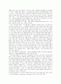 형법에서의 개념법학적인 사유형태와 일반조항에로의 도피 9페이지