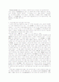 미노베 타쯔키찌의 헌법사상 일본 입헌주의 헌법사상 연구 4페이지