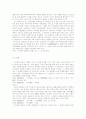 미노베 타쯔키찌의 헌법사상 일본 입헌주의 헌법사상 연구 5페이지