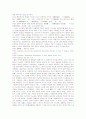 미노베 타쯔키찌의 헌법사상 일본 입헌주의 헌법사상 연구 9페이지