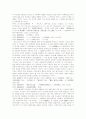 미노베 타쯔키찌의 헌법사상 일본 입헌주의 헌법사상 연구 10페이지