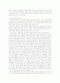 법체계의 정합성과 법적 논증의 정합성원칙 10페이지