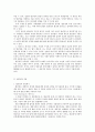 법감정에 관한 연구 7페이지