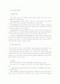 진단·평가의 목적 1페이지