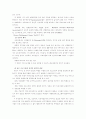 진단·평가의 목적 2페이지