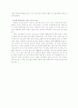 진단·평가의 목적 3페이지
