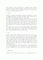 유럽연합의 현황과 미래 2페이지