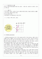 세계의 각 기후 지역의 특성 32페이지