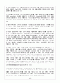 세계의 각 기후 지역의 특성 44페이지