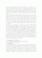 경영 참가와 노사 협의제 7페이지
