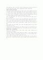 경영 참가와 노사 협의제 15페이지