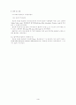 조립상 첨착활성탄소의 제조 및 흡착성능 4페이지