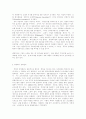 경영학의 기본적 문제 2페이지