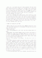 언론 출판의 자유와 제한기준 4페이지