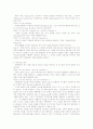 미국유통증권법의 기본구조와 특색 7페이지