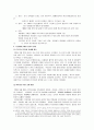 A+ 유신체제의 성립과 붕괴 7페이지