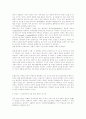 A+ 기 중심적 환경 윤리와 자연의 ‘온가치’ 3페이지